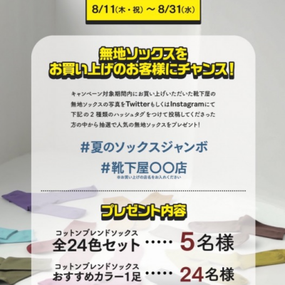 締め切り迫っております‼️
