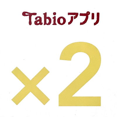 12月11日はタビオアプリポイント２倍‼︎