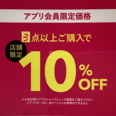 靴下屋　日吉店限定‼️