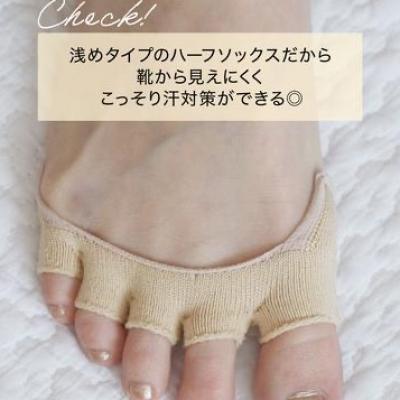 こんな靴下お探しではないですか？