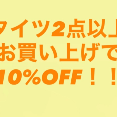 本日から3日間！！