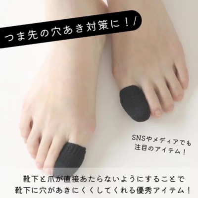 ＼足元のお悩みに！／