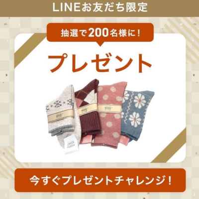 TABIOオリジナルメッシュ洗濯ネットポーチプレゼント🎁 | ショップブログ | 日吉東急アベニュー
