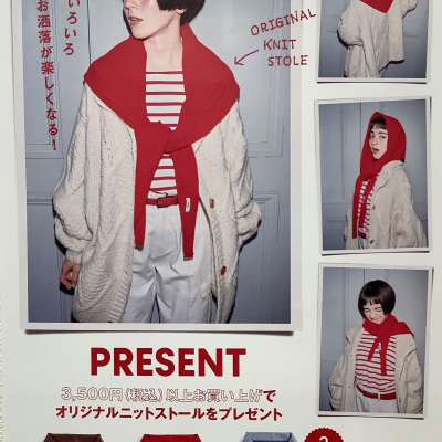 オリジナルニットストールプレゼント🎁