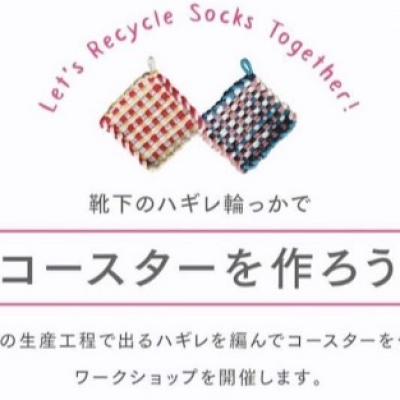 11月9日ワークショップを開催します！！