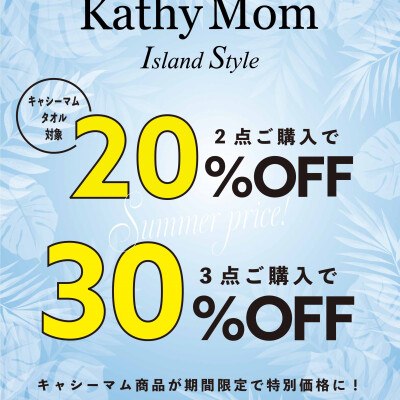 🌺キャシーマム2BUY3BUY🌺