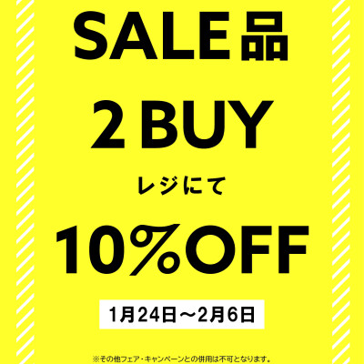 【SALE商品 2BUY10％OFF！】