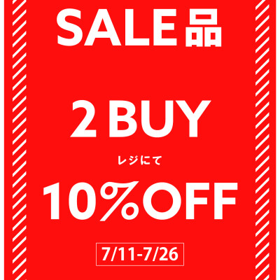 🉐SALE品が更にお買得🉐