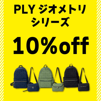👜オリジナルバッグ10％OFF👜