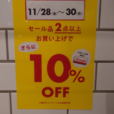 ＼＼✨ブラックフライデー✨／／