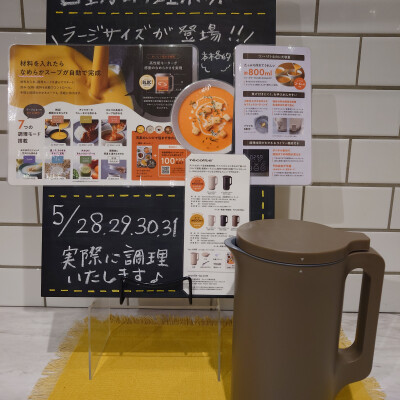 ＼＼🌟デモンストレーション致します🌟／／
