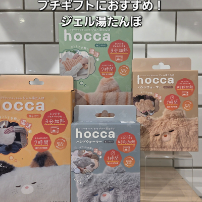 🎁プチギフトにおすすめ！実用性100％のジェル湯たんぽ🎁