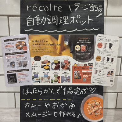 ✨デモンストレーションのお知らせ✨