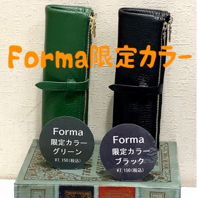 Forma限定カラー✨