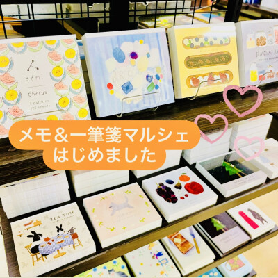 紙もの好きのみなさまへ🩷