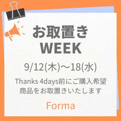 Thanks 4days前に！お取置期間スタートです！