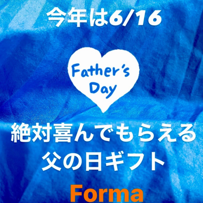 父の日ギフトにオススメ🎁