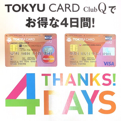 見逃し厳禁！お得な4日間！！
