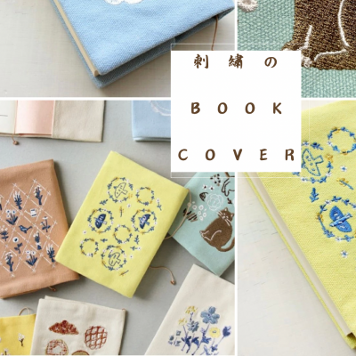 🌸刺繍のブックカバー🌸
