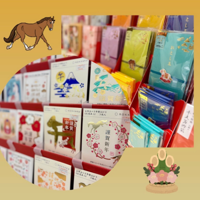 年賀状&お年玉袋はじめました