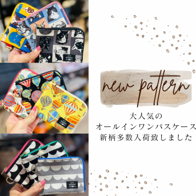 💫⭐︎新柄入荷⭐️大人気パスケース