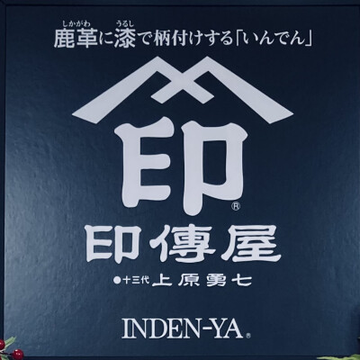4月印伝入荷のお知らせ