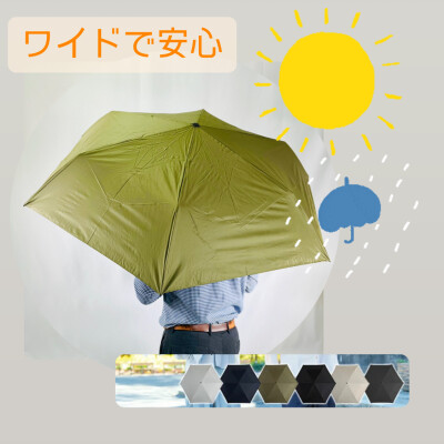マルチに活躍する折り畳み傘