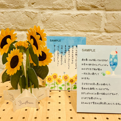 夏カードそろってます！