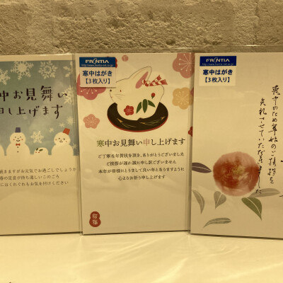 寒中お見舞い⛄