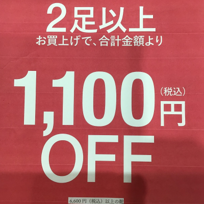 🉐お得なお知らせ🉐