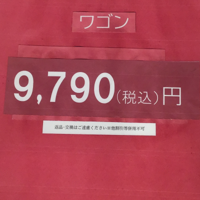 🉐お得なご案内🉐