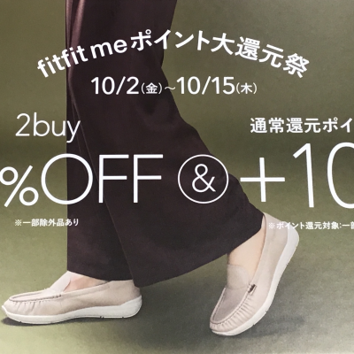 🉐✨fitfit me ポイント大還元祭&2buy10%OFF‼️