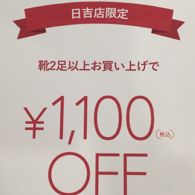 🉐お得なご案内🉐