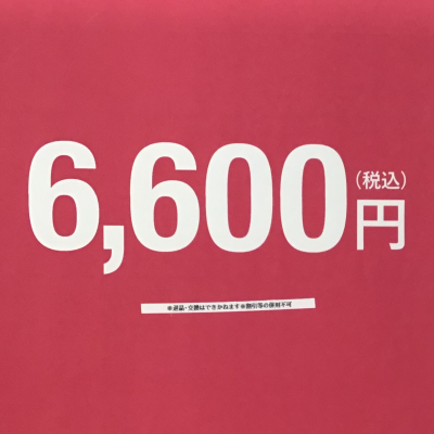 🉐ワゴンセール開催中🉐