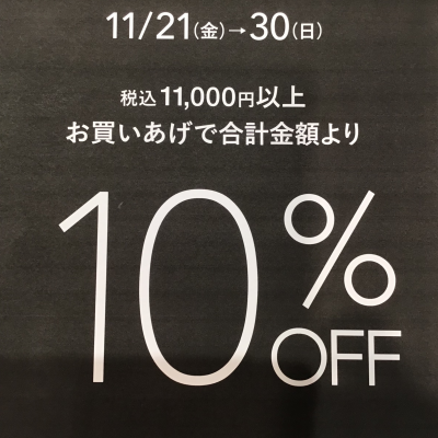 お得なお知らせ❗️