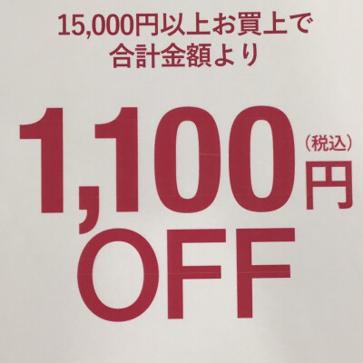 🉐お得なお知らせ🉐