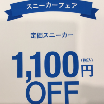 🉐お得なお知らせ🉐