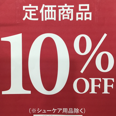 お得なお知らせ✨