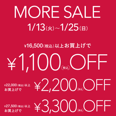 ⛄️MORE SALE⛄️
