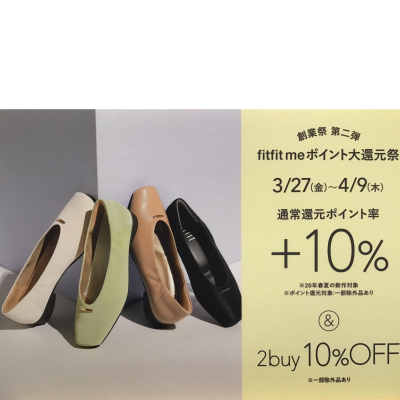 fitfitmeポイント+10%大還元祭！& 2buy 10%OFF‼︎