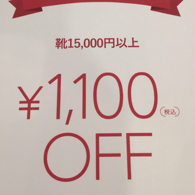 🉐お得なご案内🉐