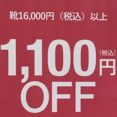 🉐お得なお知らせ🉐