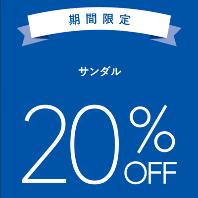 🉐お得なご案内🉐