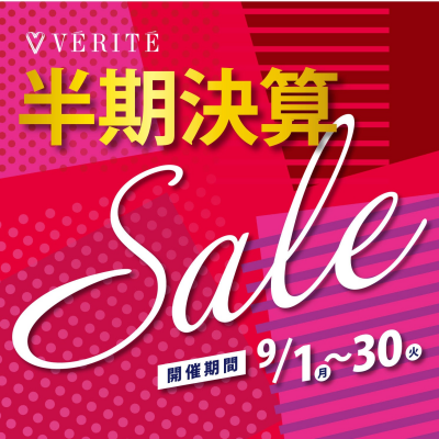 🔥半期決算SALE　9/1-9/30まで最大70％OFF🔥