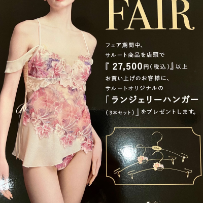 サルートフェア開催💐！！