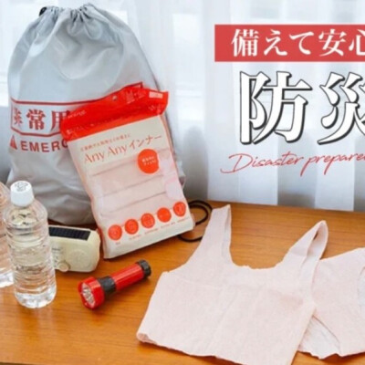 【9月1日は防災の日】