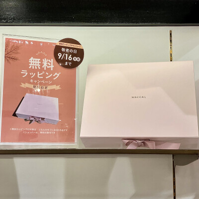 9/16まで✨無料ラッピングキャンペーン🛍️💞
