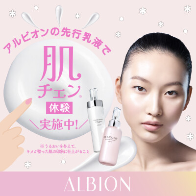 肌チェン体験、実施中！									