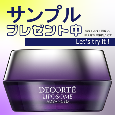 お休み前のクリームで睡眠時間を美容時間に。