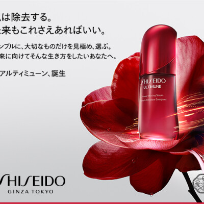 本日より“SHISEIDO”取り扱いスタート！